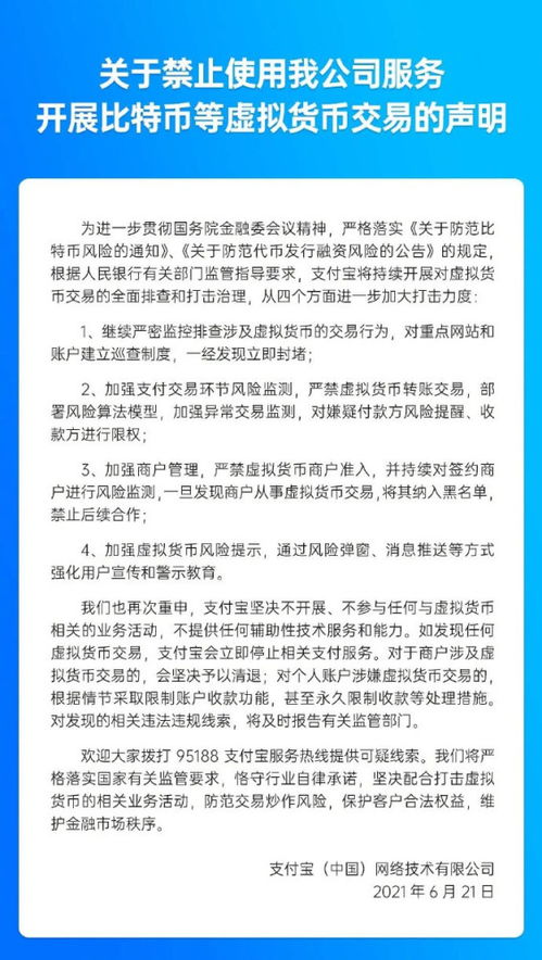央行約談虛擬貨幣交易，工行支付寶積極響應，數字文創迎新規范