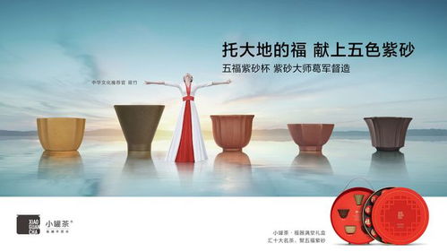 托你的福 小罐茶攜手新華網，以數字創意重燃福文化全民共情