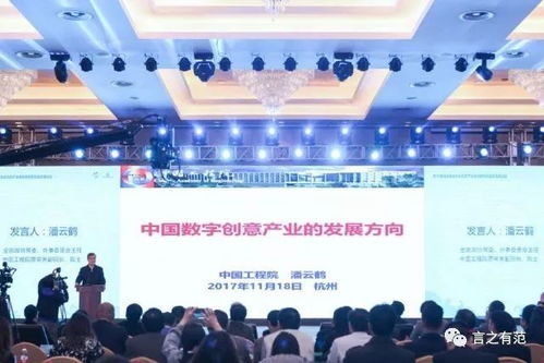 潘云鶴 謀勢而動，以數字創意產業開拓文化發展新未來