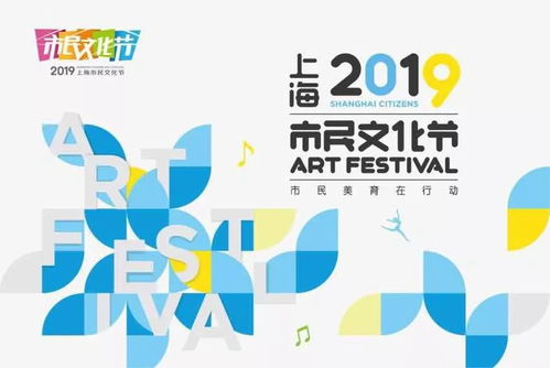 數字創意賦能社區文化 2019上海市民文化節淞南鎮專場活動紀實