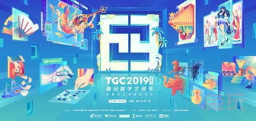 數字之美，文化之魂 TGC騰訊數字文創節海南站即將啟幕
