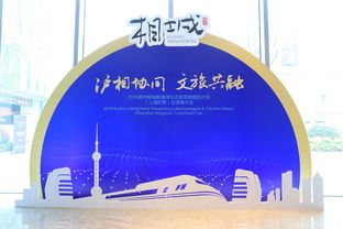 東方文化與蘇州相城文商旅集團戰略合作 全域旅游升級，數字文化創意開啟新篇章