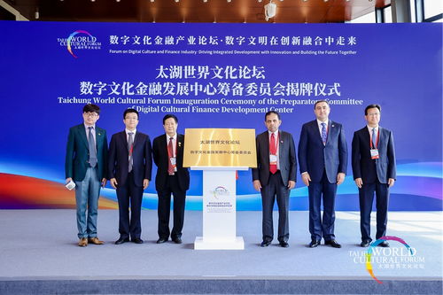 數字浪潮與文化金融 太湖世界文化論壇共探融合新格局