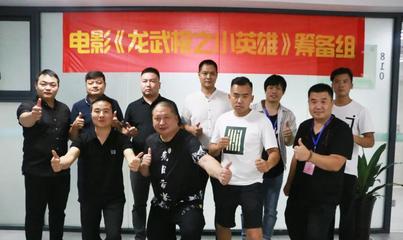 電影《龍武極之小英雄》演員簽約儀式圓滿結束