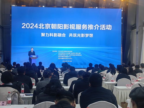北京朝陽 暖流 服務促影視產業(yè)高質量發(fā)展