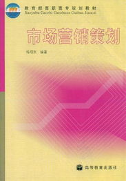 光影營銷 電影攝制服務(wù)在高職高專市場(chǎng)營銷教學(xué)中的策劃實(shí)踐