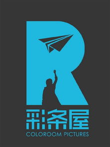 霍爾果斯彩條屋影業(yè) 創(chuàng)新引領(lǐng)，打造專業(yè)電影攝制服務(wù)新標(biāo)桿